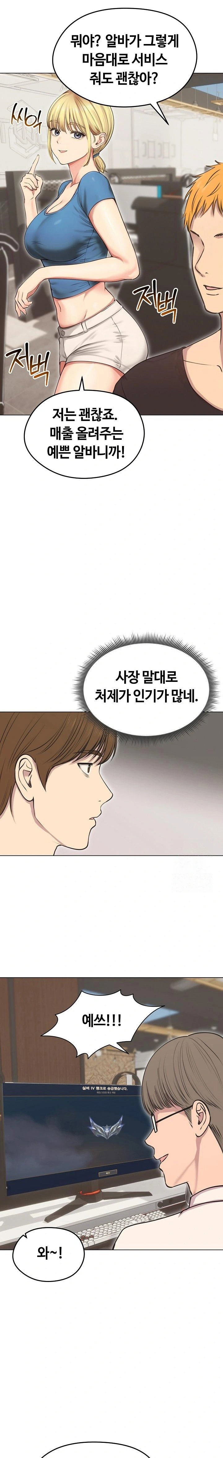 runaway-wife-raw-chap-19-9