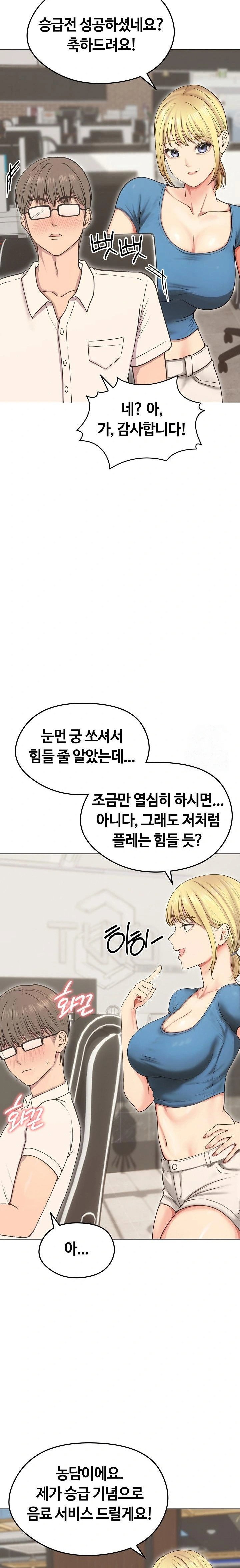 runaway-wife-raw-chap-19-10