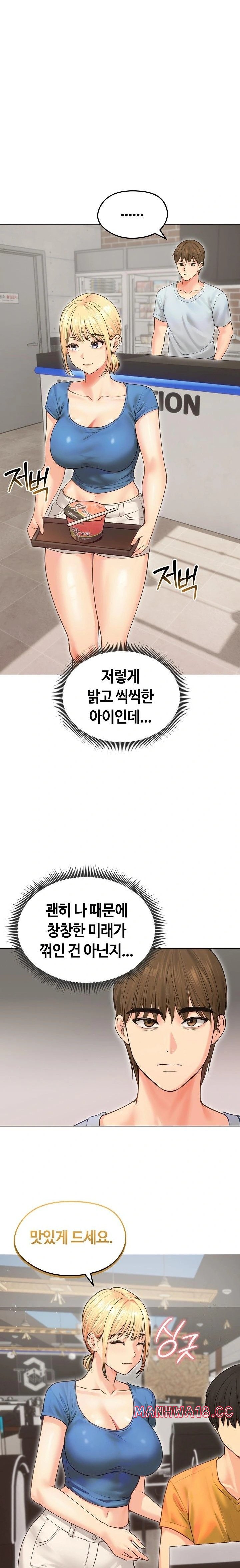 runaway-wife-raw-chap-19-14