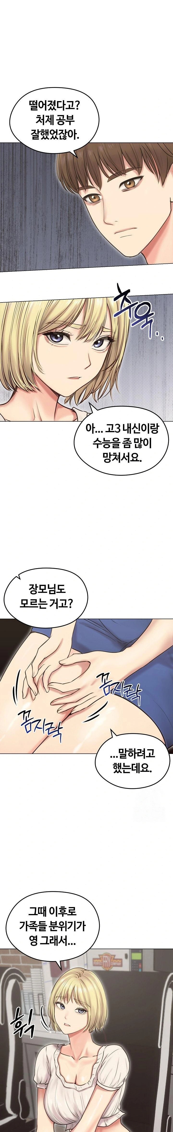 runaway-wife-raw-chap-19-1
