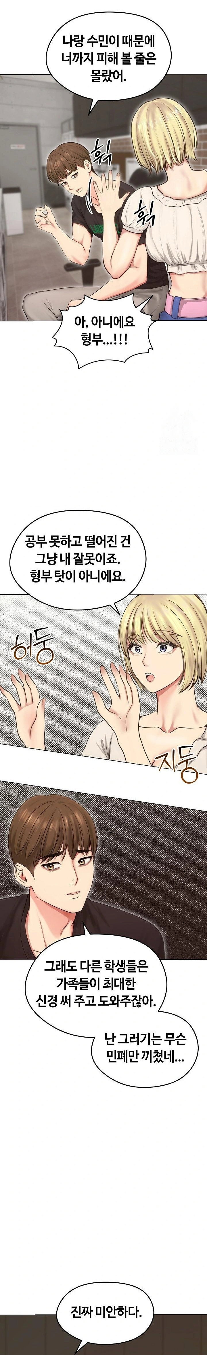 runaway-wife-raw-chap-19-4