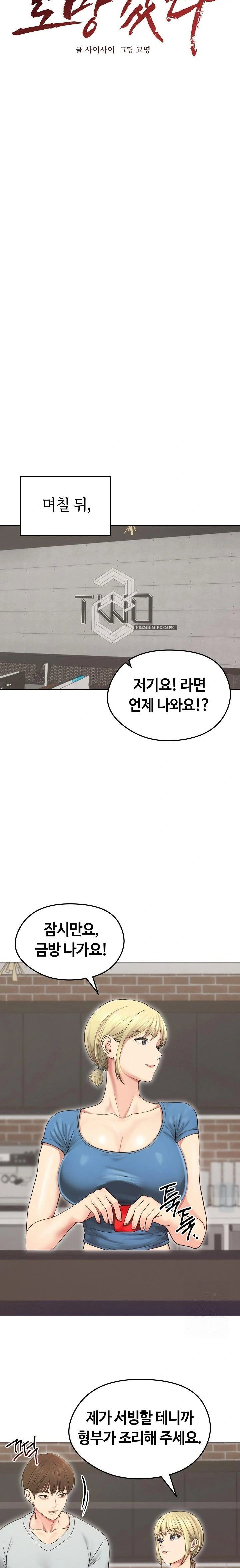 runaway-wife-raw-chap-19-7