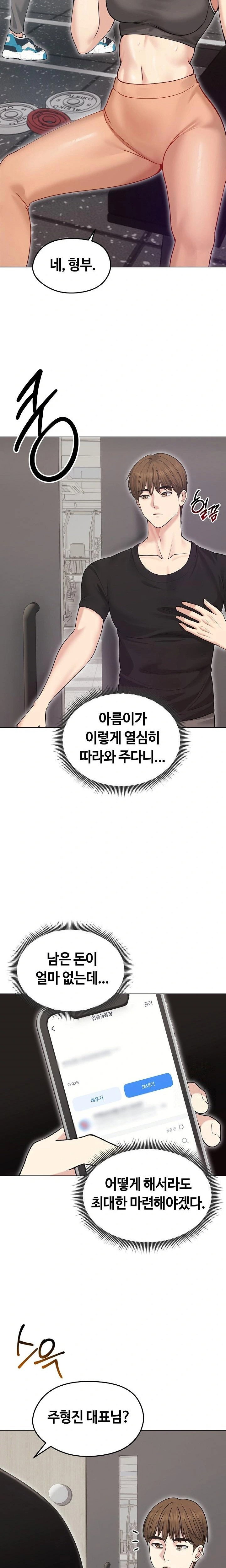 runaway-wife-raw-chap-20-10