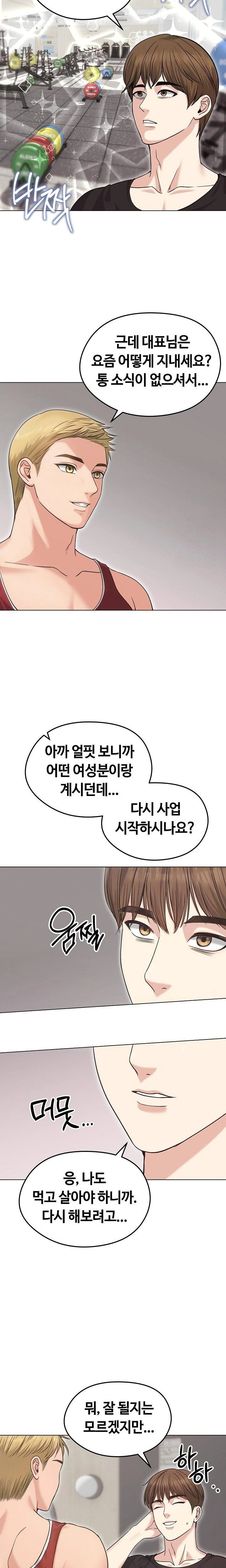 runaway-wife-raw-chap-20-12