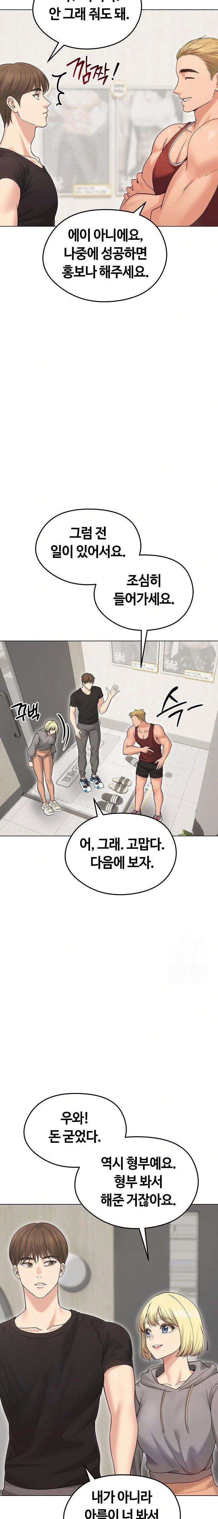 runaway-wife-raw-chap-20-15