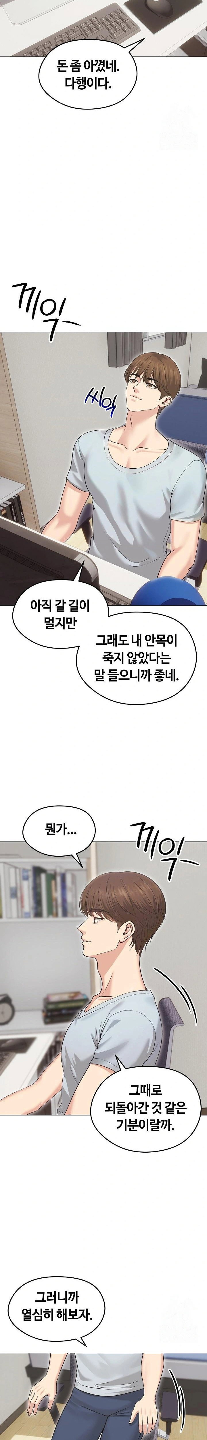 runaway-wife-raw-chap-20-18