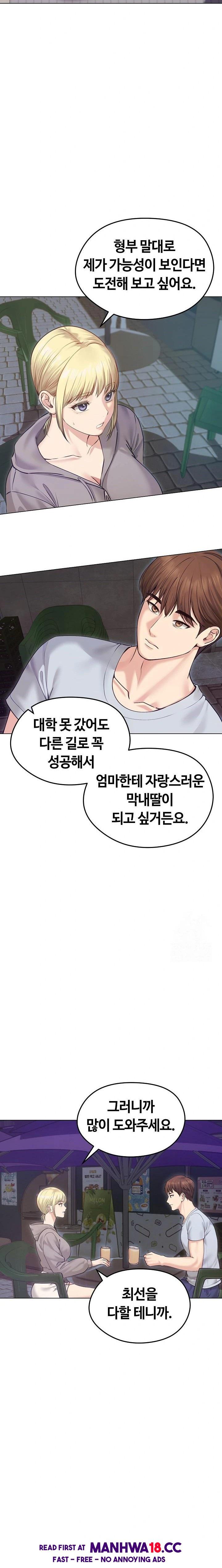runaway-wife-raw-chap-20-1