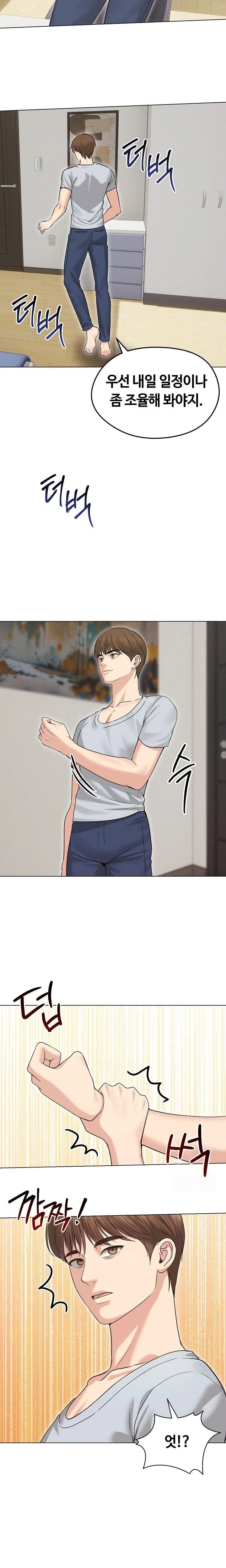 runaway-wife-raw-chap-20-19