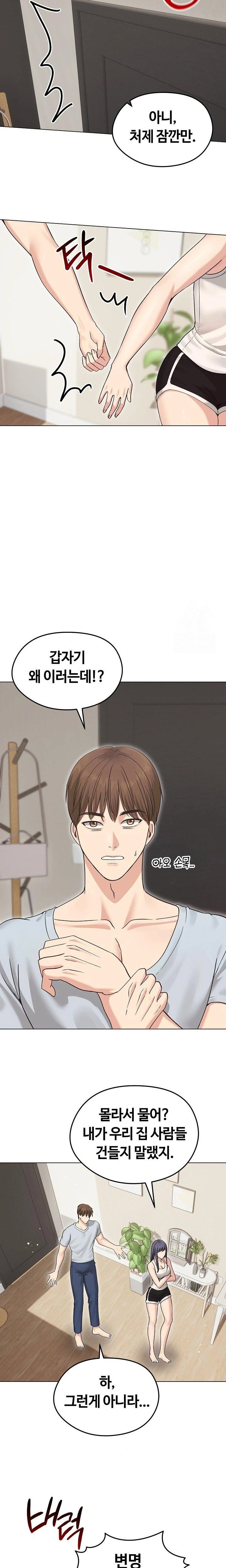 runaway-wife-raw-chap-20-21