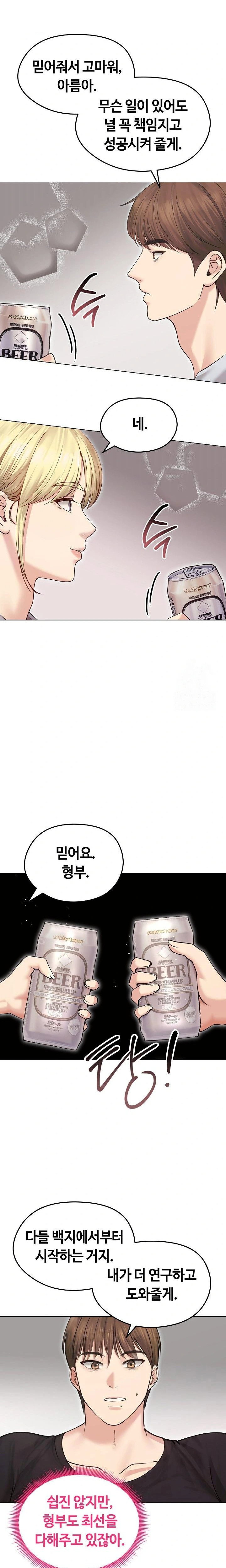 runaway-wife-raw-chap-20-2