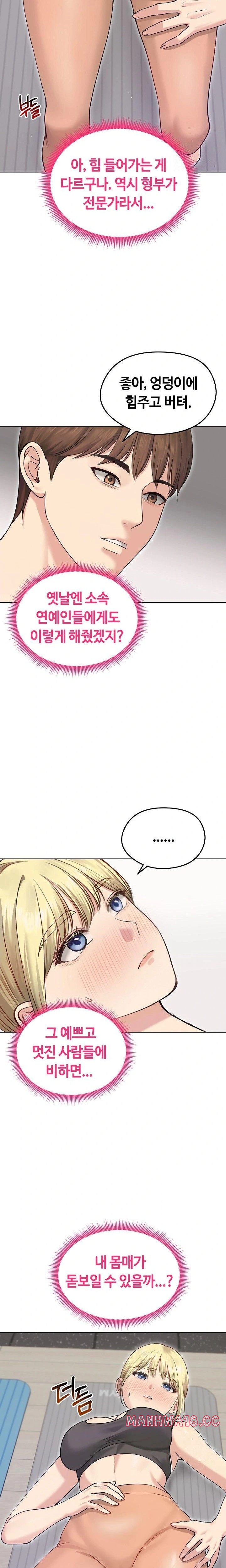runaway-wife-raw-chap-20-4