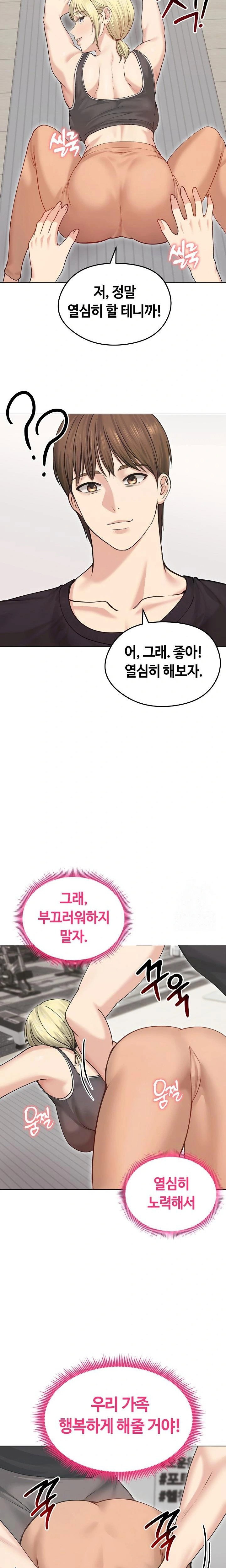 runaway-wife-raw-chap-20-6