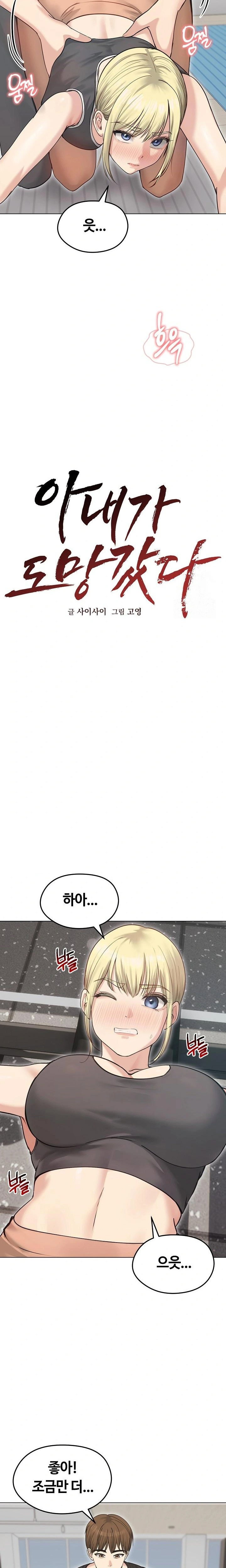 runaway-wife-raw-chap-20-7