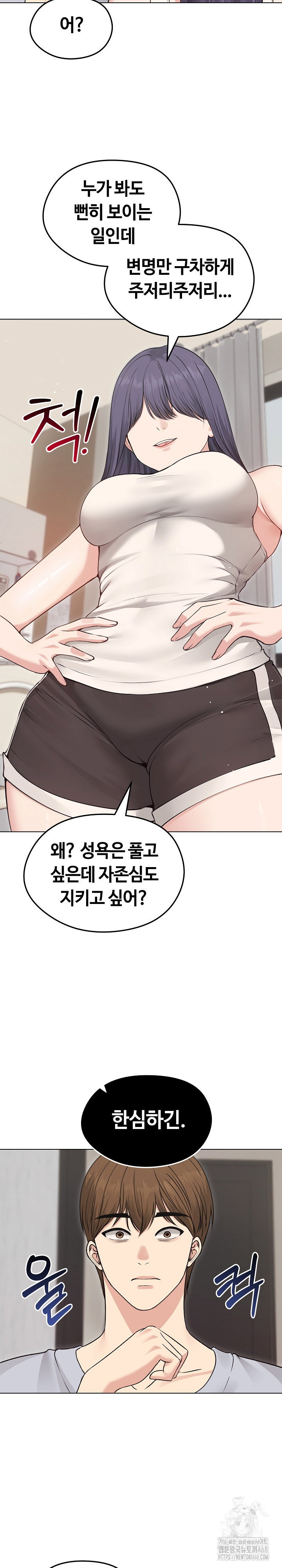 runaway-wife-raw-chap-21-9