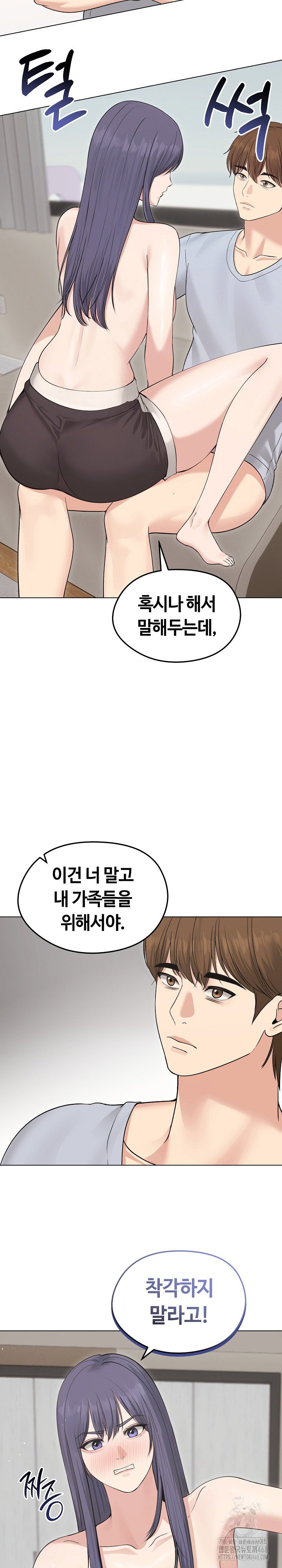 runaway-wife-raw-chap-21-14
