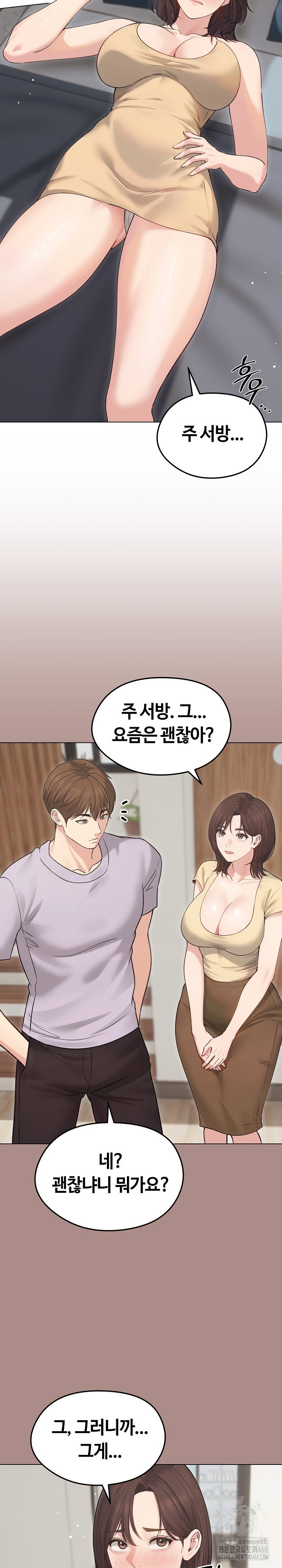 runaway-wife-raw-chap-21-16