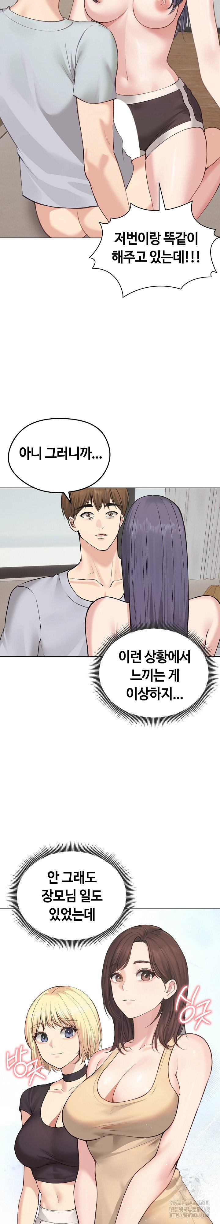 runaway-wife-raw-chap-21-22