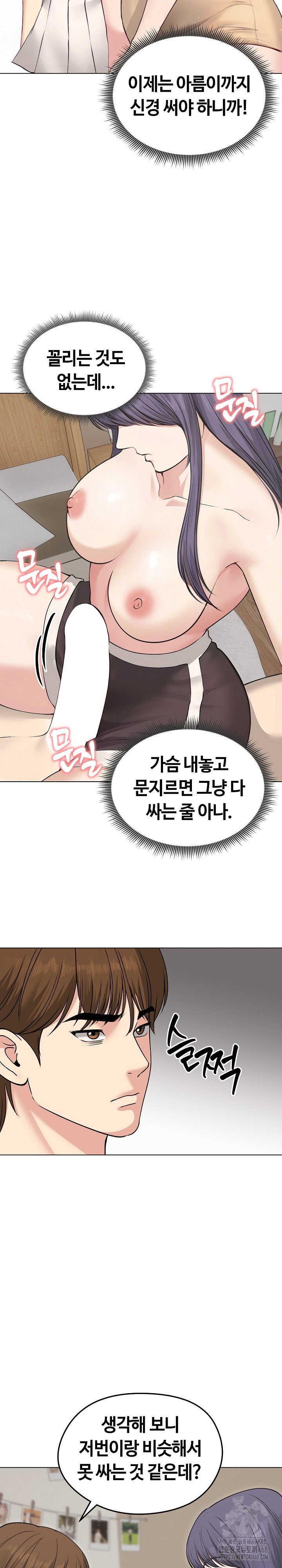 runaway-wife-raw-chap-21-23