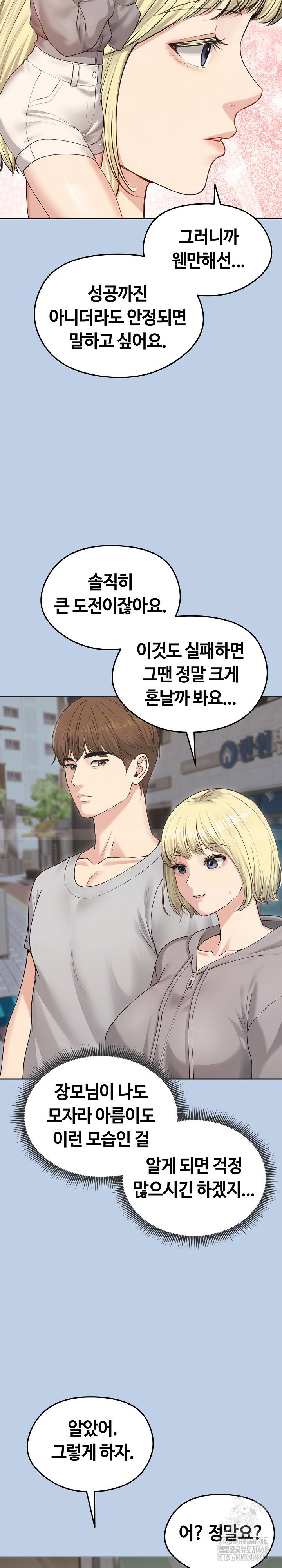 runaway-wife-raw-chap-21-2