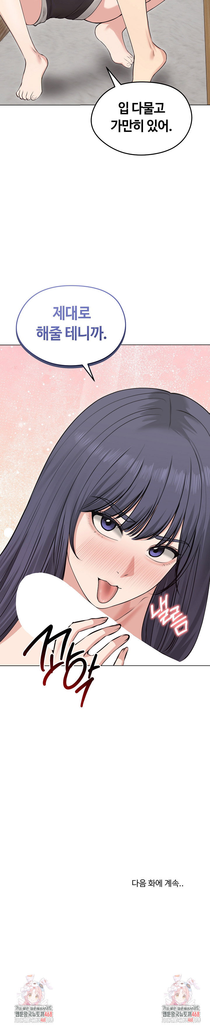 runaway-wife-raw-chap-21-29