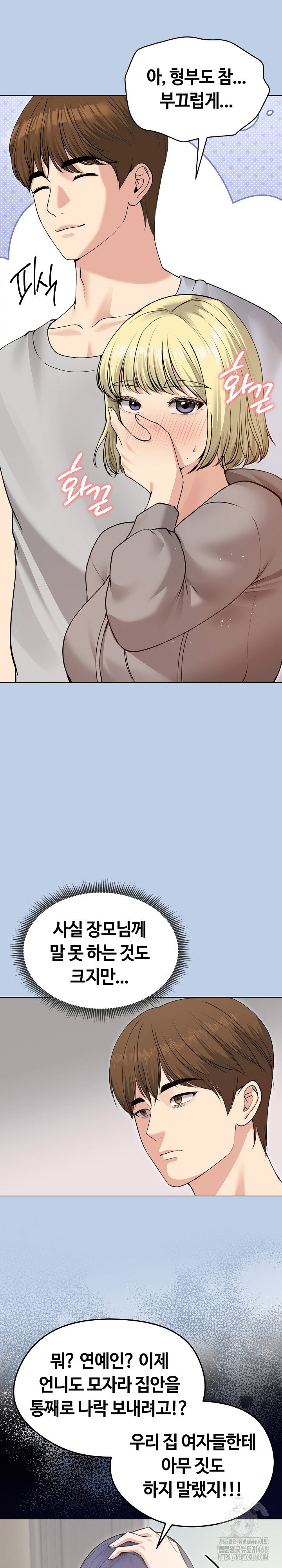 runaway-wife-raw-chap-21-4