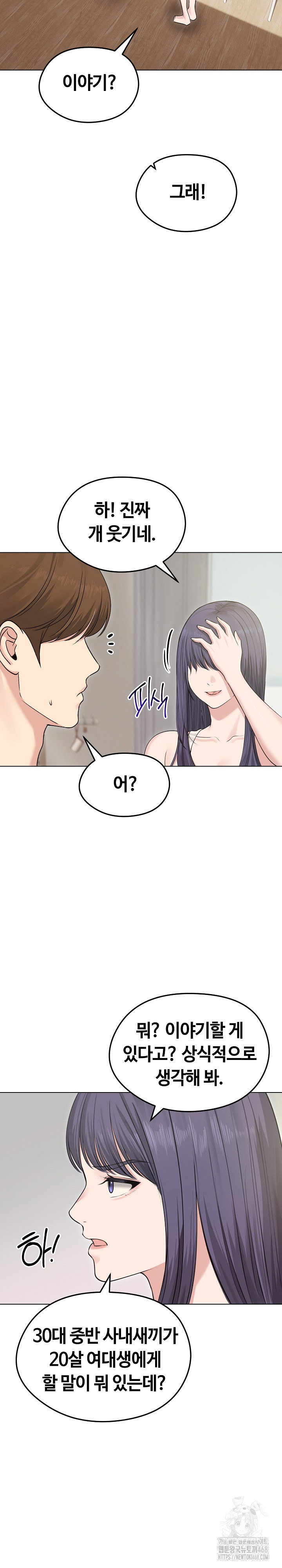 runaway-wife-raw-chap-21-7