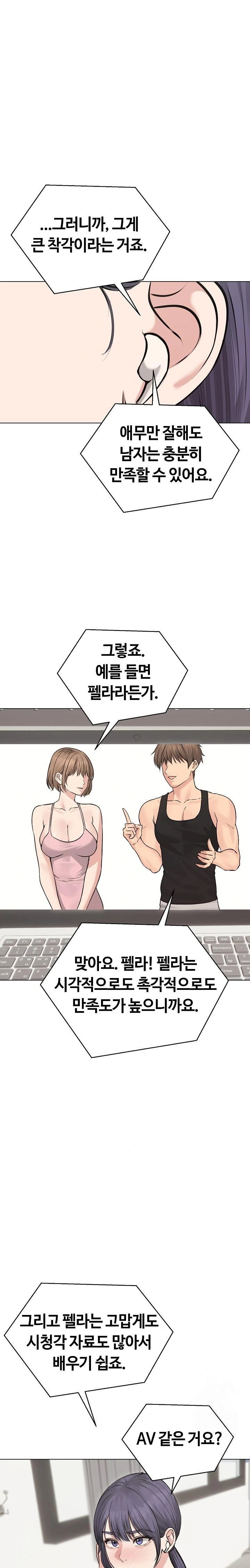 runaway-wife-raw-chap-22-0