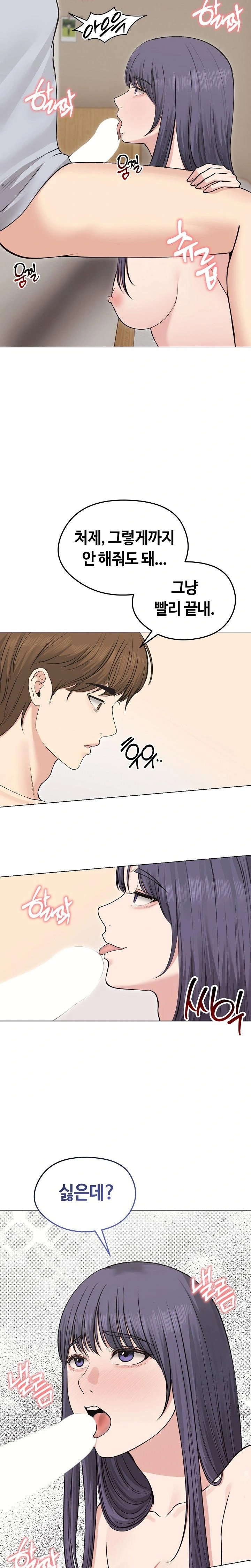 runaway-wife-raw-chap-22-11