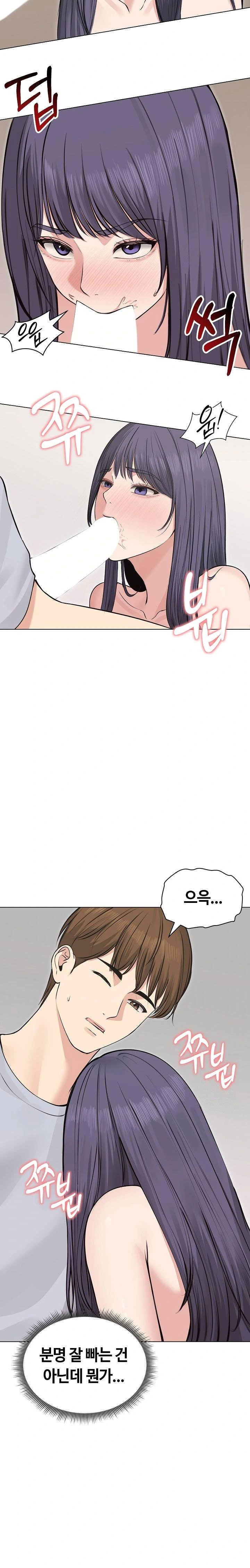 runaway-wife-raw-chap-22-13