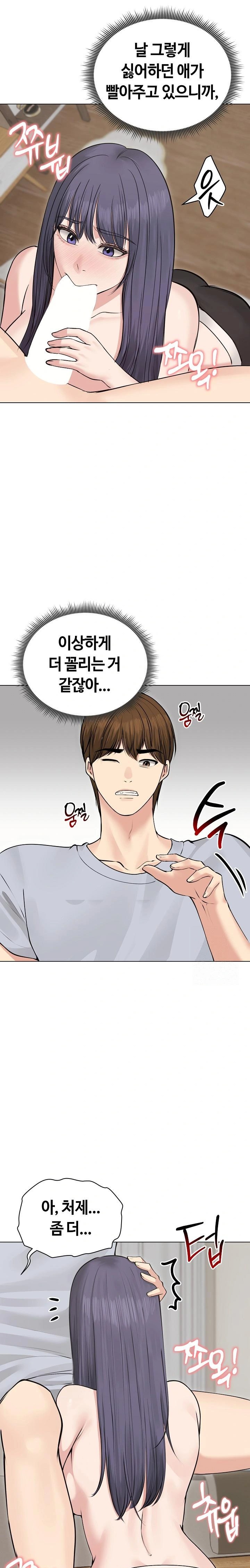 runaway-wife-raw-chap-22-14