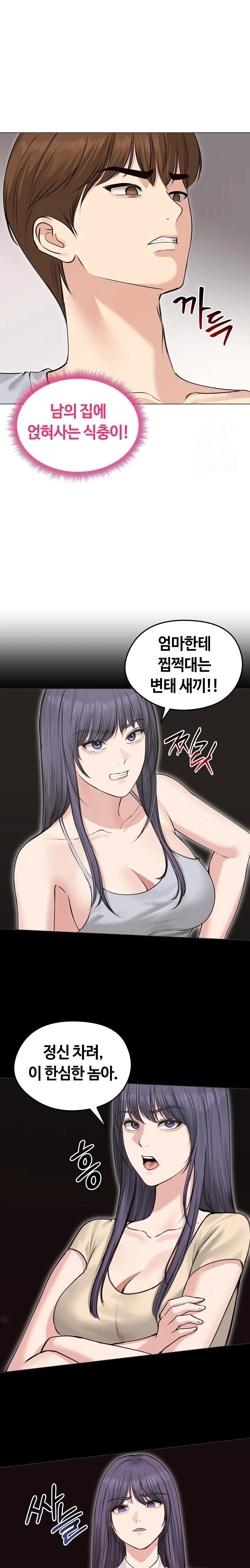 runaway-wife-raw-chap-22-18