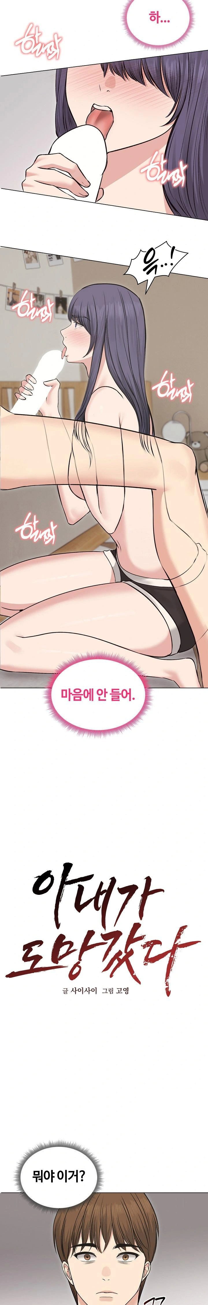 runaway-wife-raw-chap-22-7