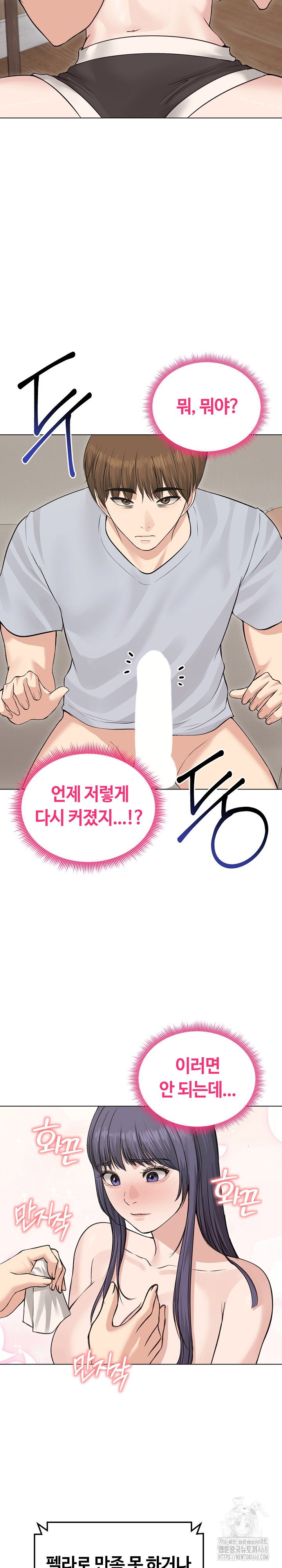 runaway-wife-raw-chap-23-9