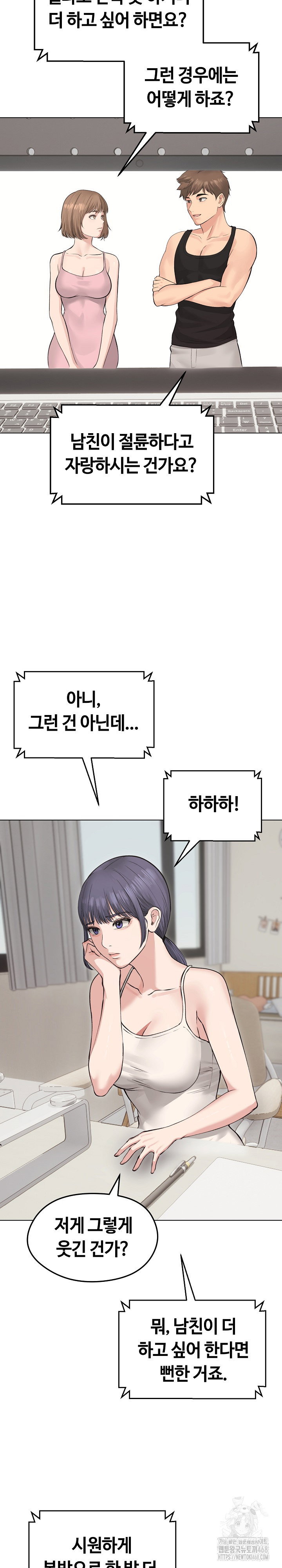 runaway-wife-raw-chap-23-10