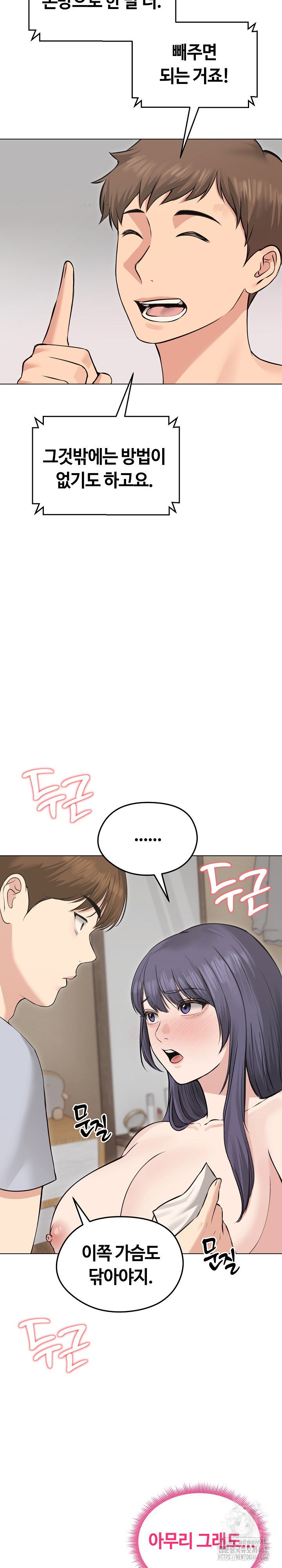 runaway-wife-raw-chap-23-11