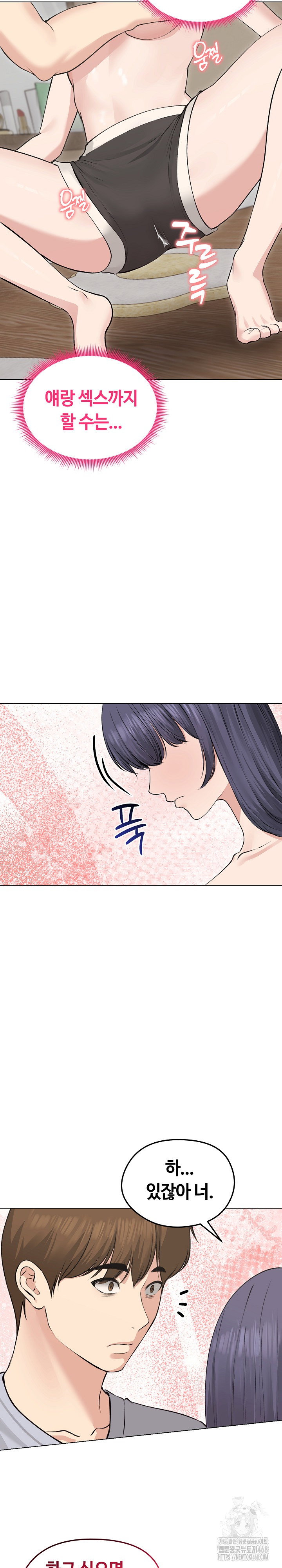 runaway-wife-raw-chap-23-12