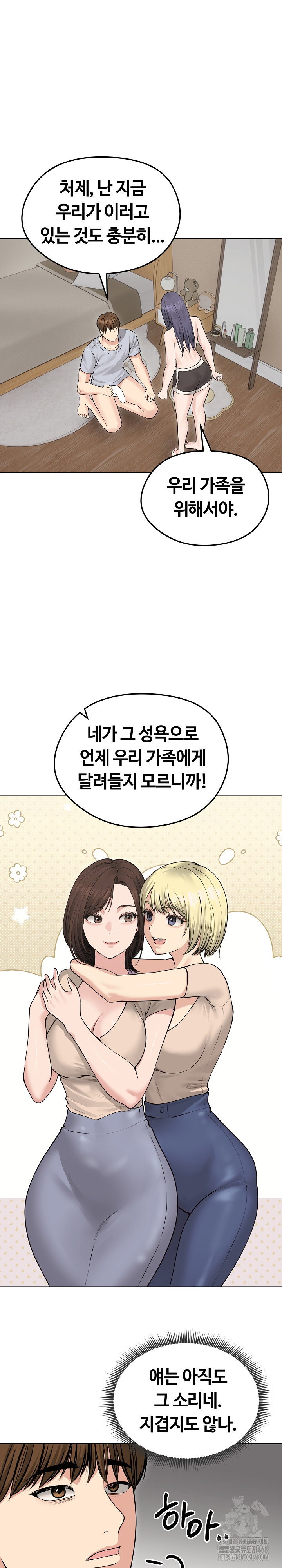 runaway-wife-raw-chap-23-14