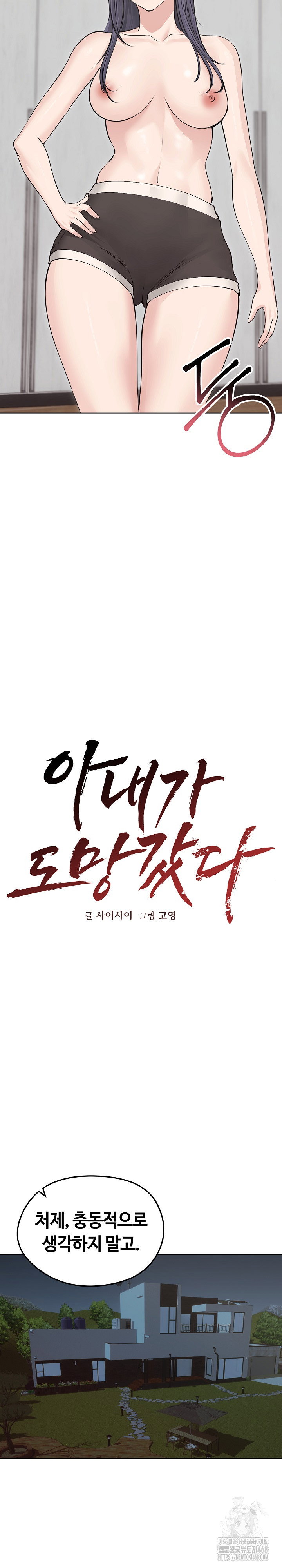 runaway-wife-raw-chap-23-16