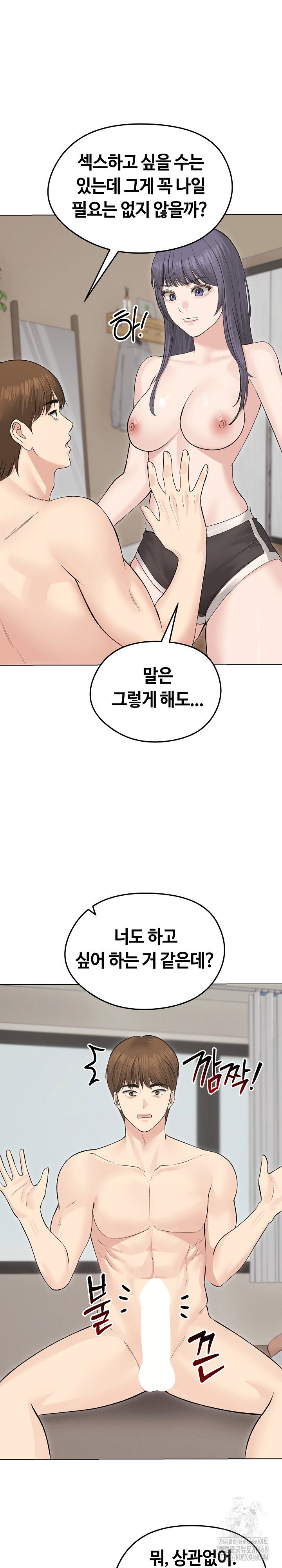 runaway-wife-raw-chap-23-17
