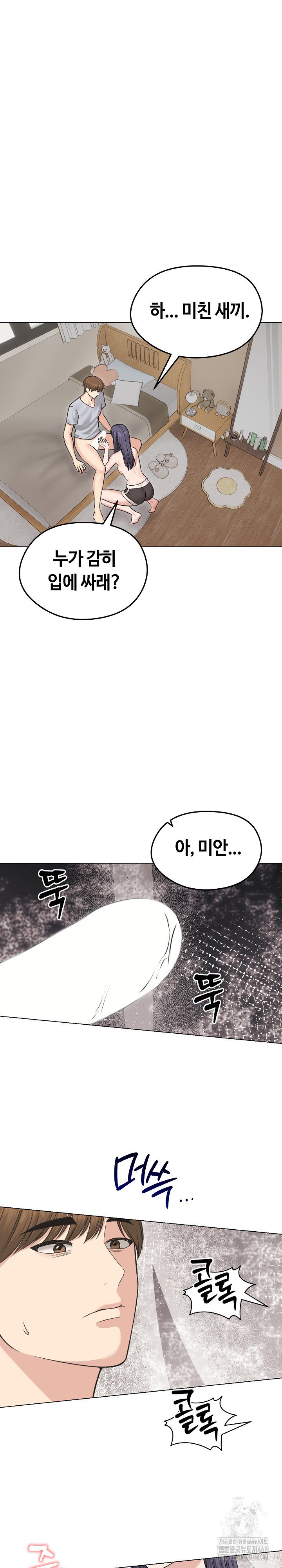 runaway-wife-raw-chap-23-1