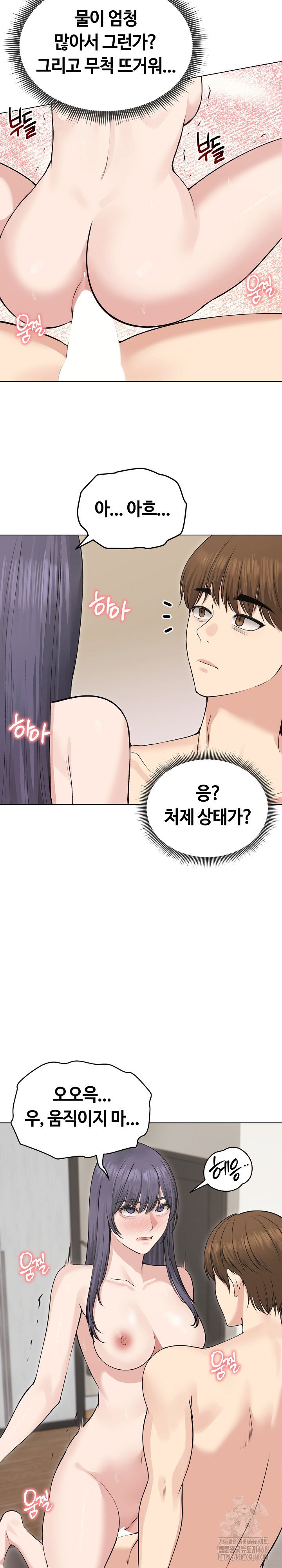 runaway-wife-raw-chap-23-22