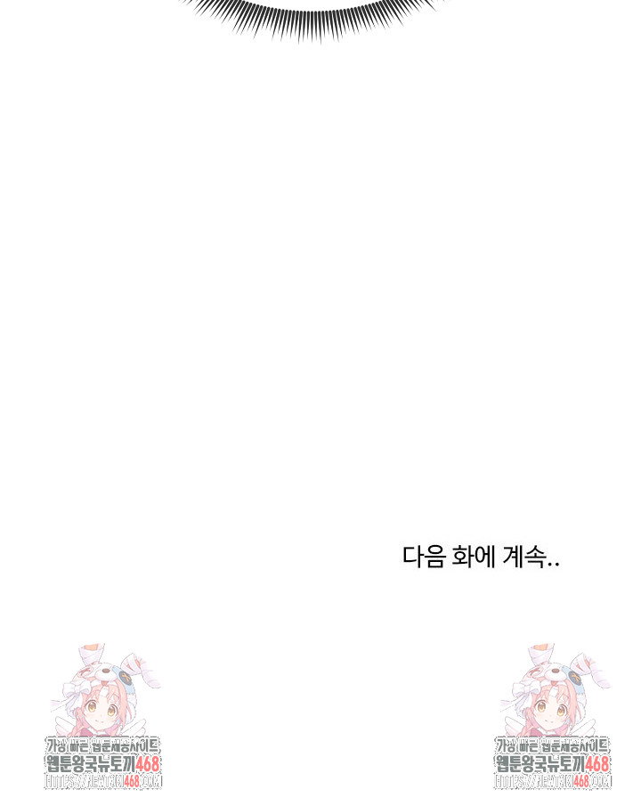 runaway-wife-raw-chap-23-27