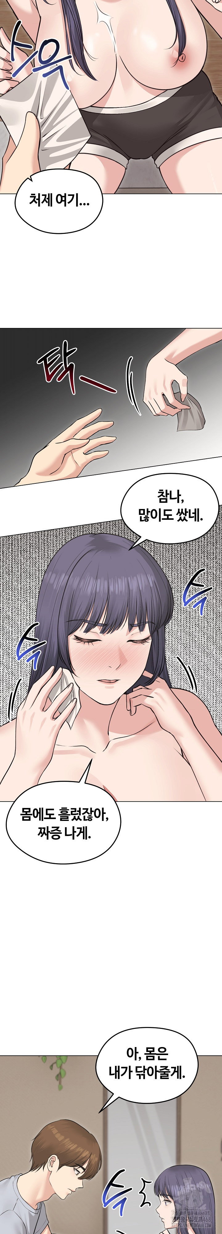 runaway-wife-raw-chap-23-6