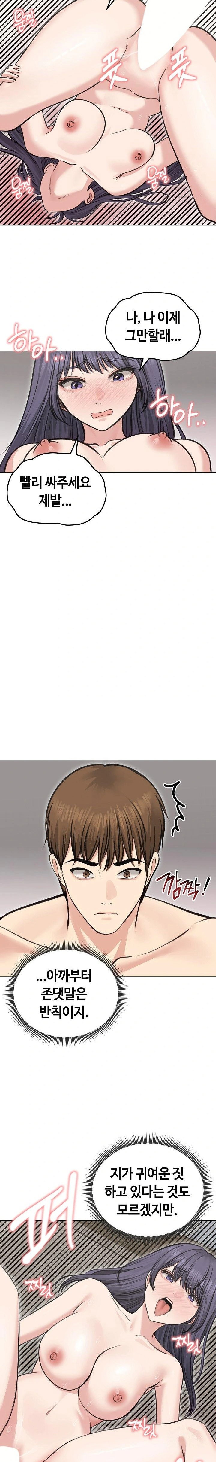 runaway-wife-raw-chap-24-10