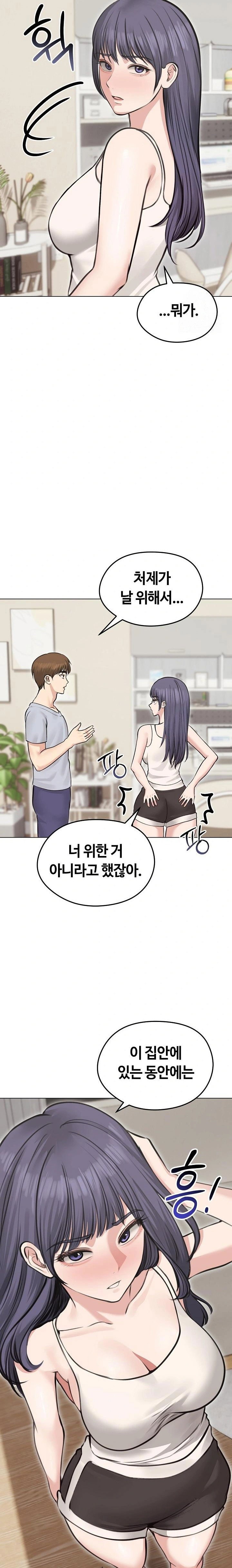 runaway-wife-raw-chap-24-15
