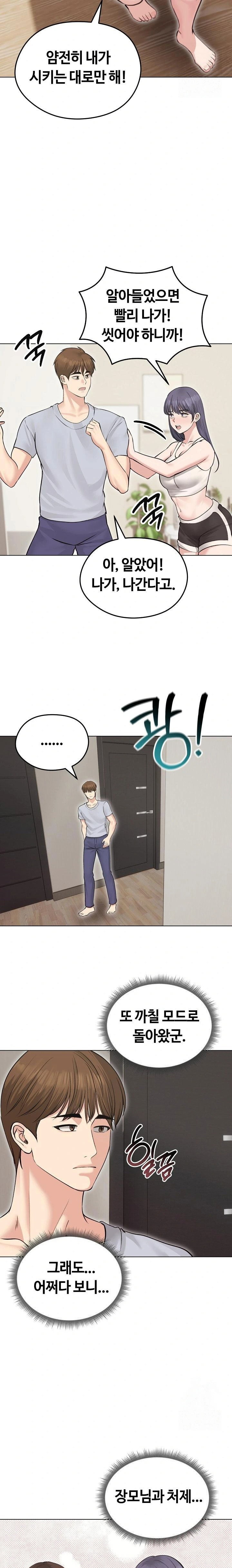 runaway-wife-raw-chap-24-16