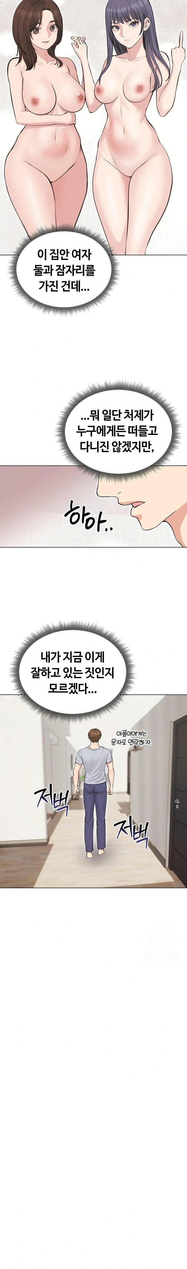 runaway-wife-raw-chap-24-17