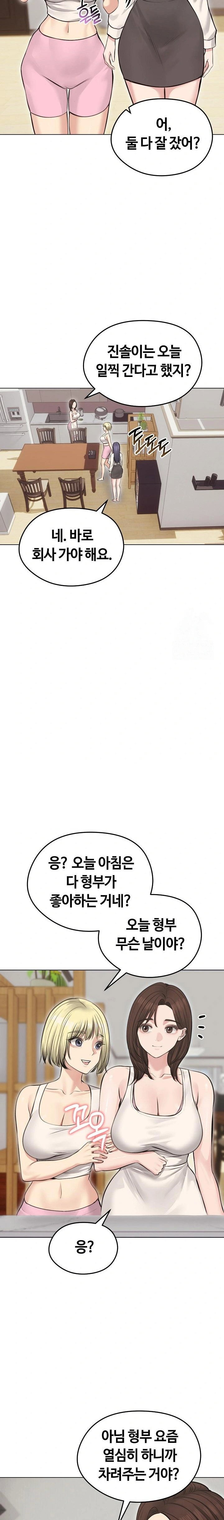 runaway-wife-raw-chap-24-19