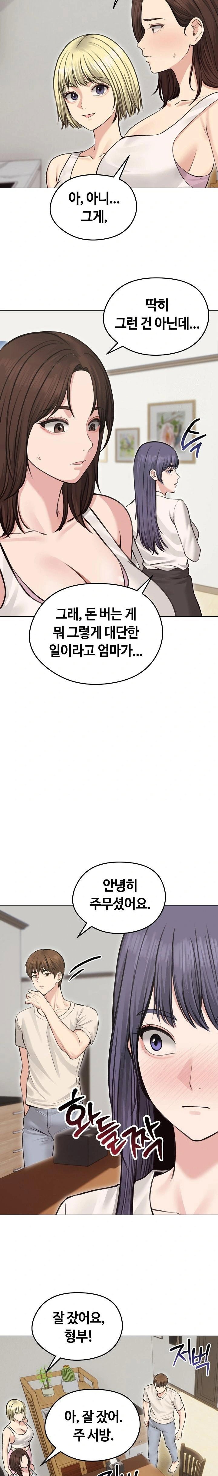 runaway-wife-raw-chap-24-20