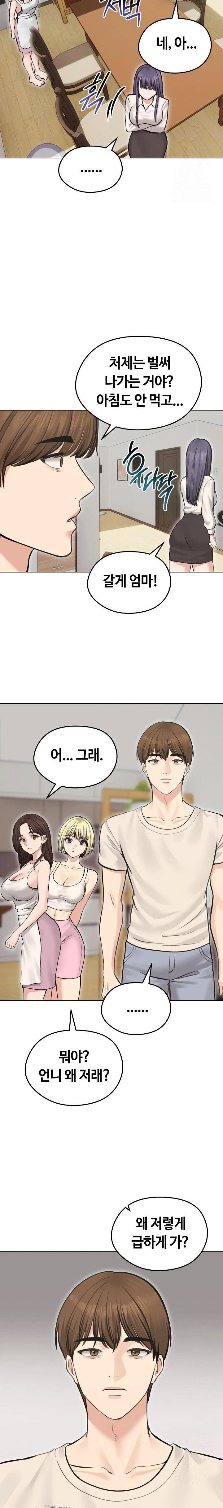 runaway-wife-raw-chap-24-21